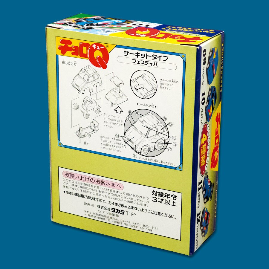 食玩チョロQ サーキットタイプ 全4種セット