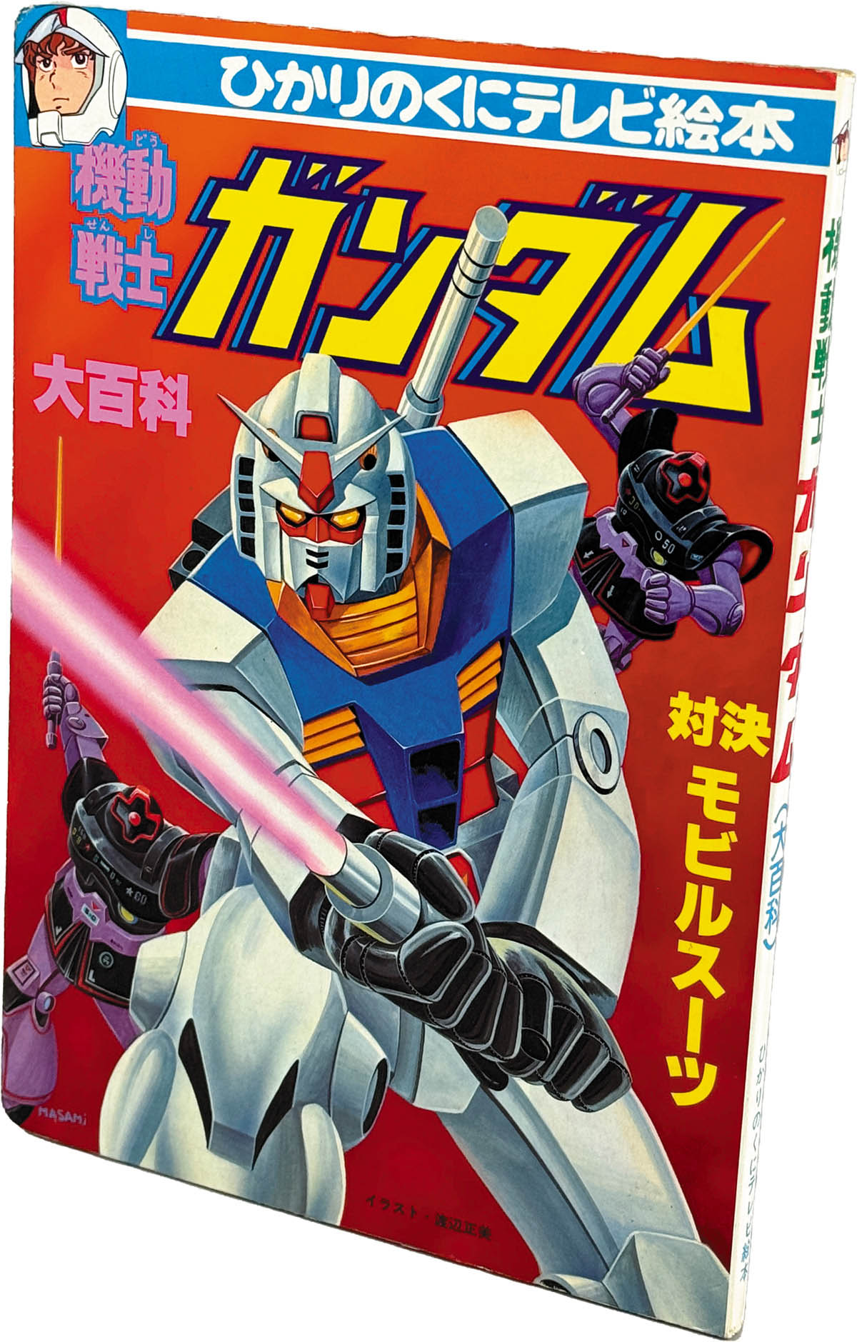 商品画像