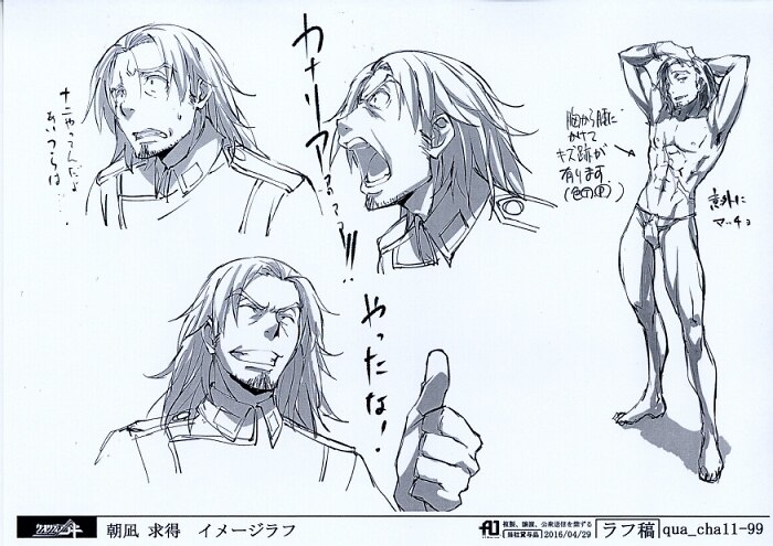 クオリディア・コード 設定