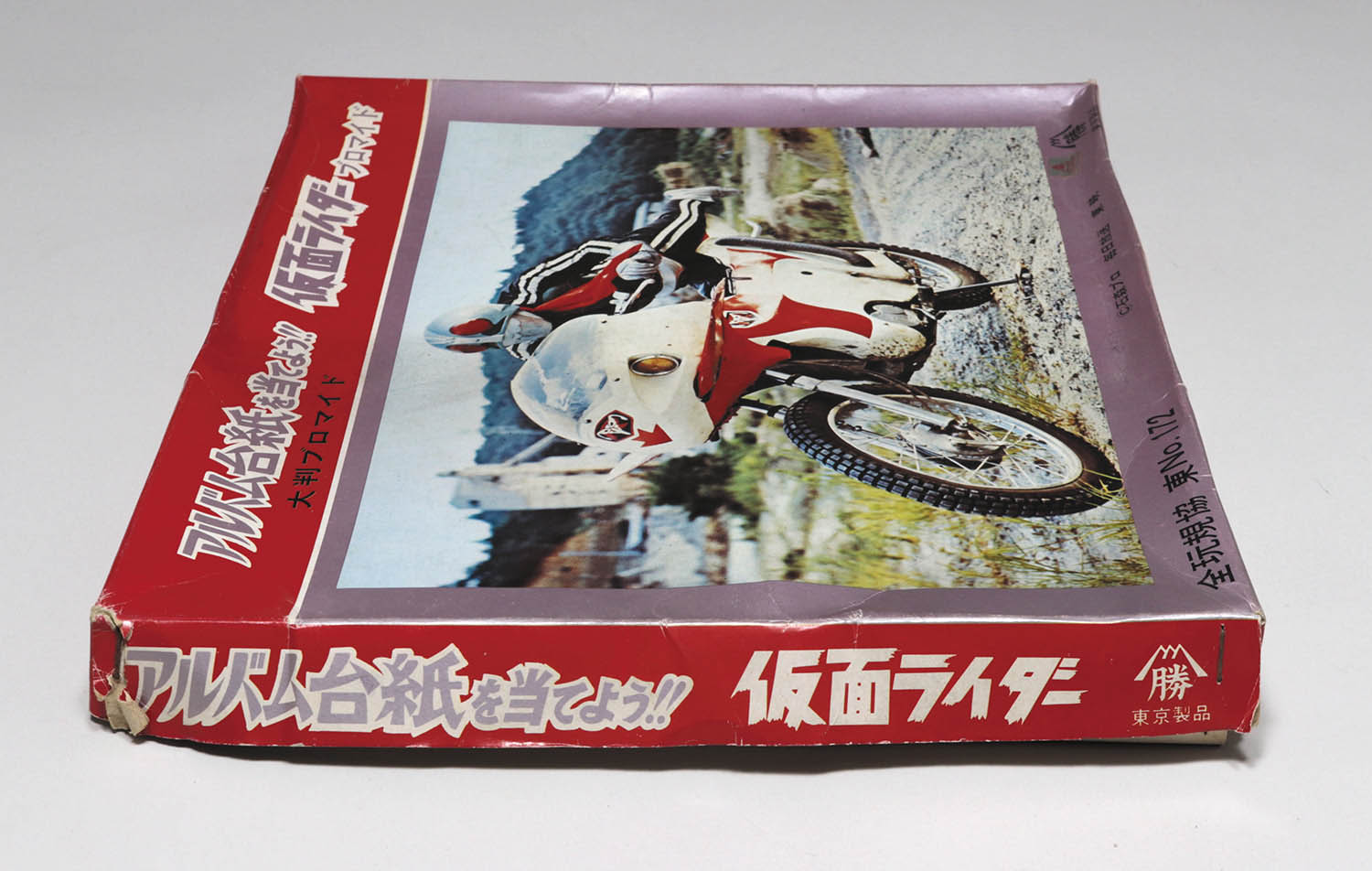 仮面ライダーブロマイド/箱付き/大判3枚/通常判38+2枚/当時物/通常版は袋入 アルバム台紙を当てよう!!大判ブロマイド 仮面ライダー