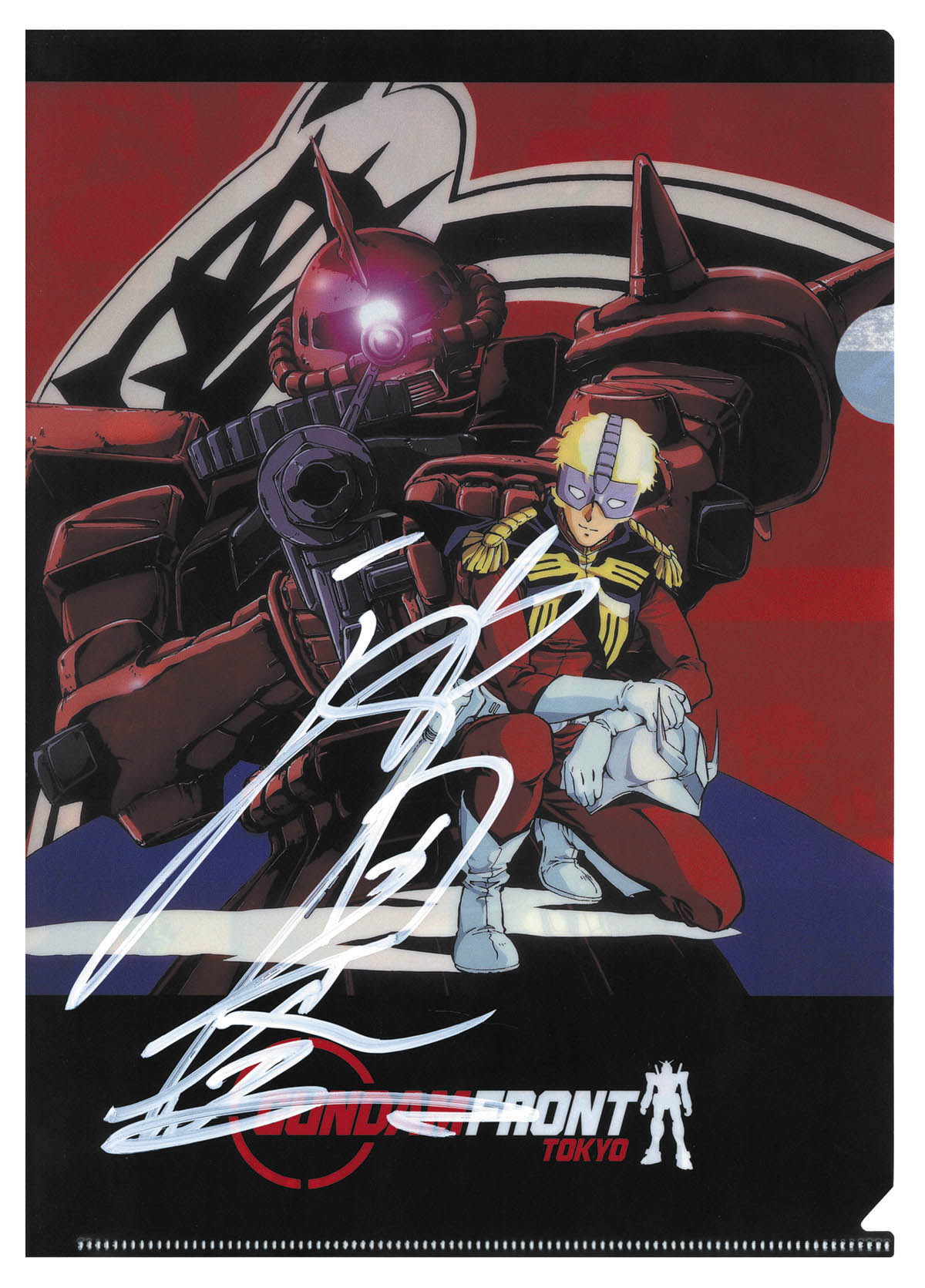 池田秀一 直筆サイン入りクリアファイル「機動戦士ガンダム」