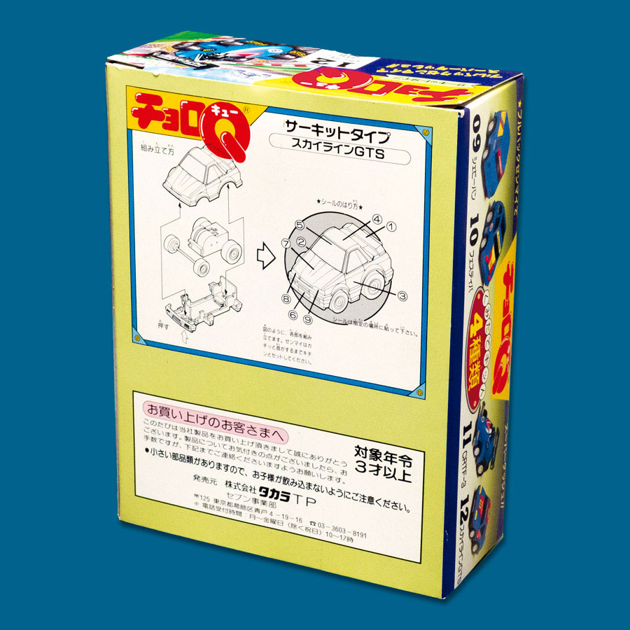 食玩チョロQ サーキットタイプ 全4種セット
