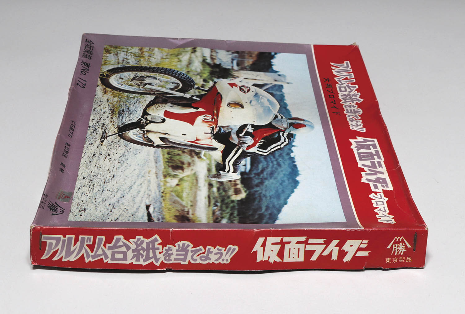アルバム台紙を当てよう!!大判ブロマイド 仮面ライダーブロマイド（箱