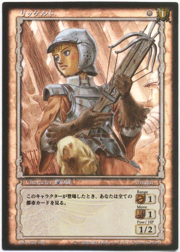CDJapan : ベルセルク ブースターvol.1 パラレルレア20種20枚