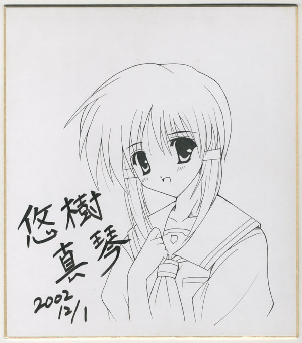 Pg 6446 Hand Drawn Shikishi Yutatsuki Makoto