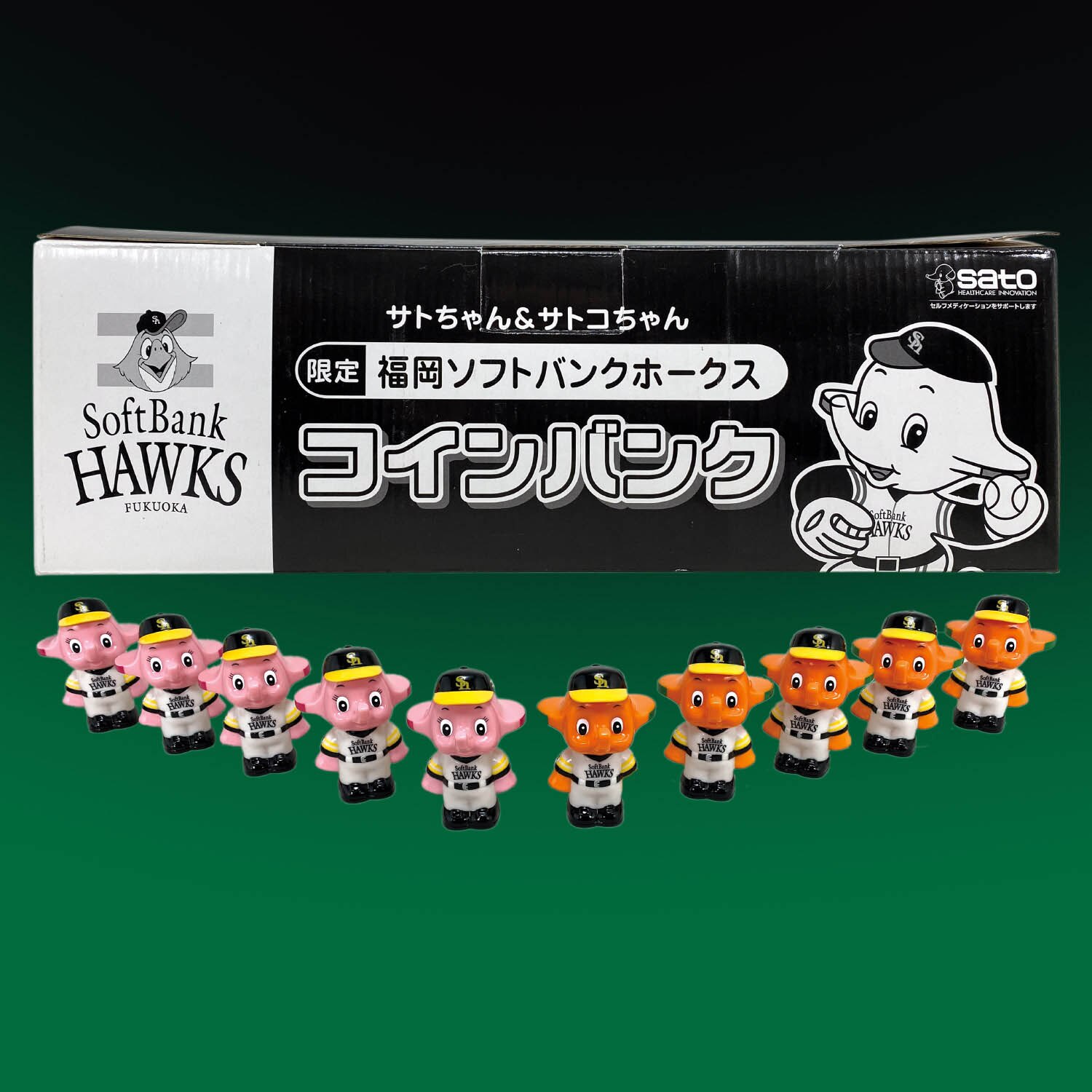 佐藤製薬 サトちゃん・サトコちゃん限定コインバンクセット箱 
