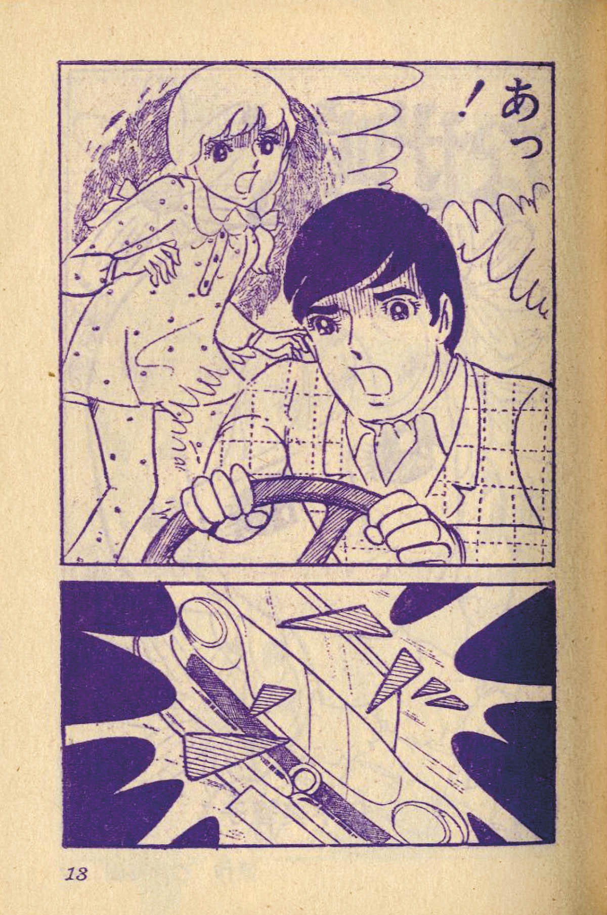 原作：乙武英樹 絵：田中美智子「からすなぜ鳴くりぼんカラーシリーズ
