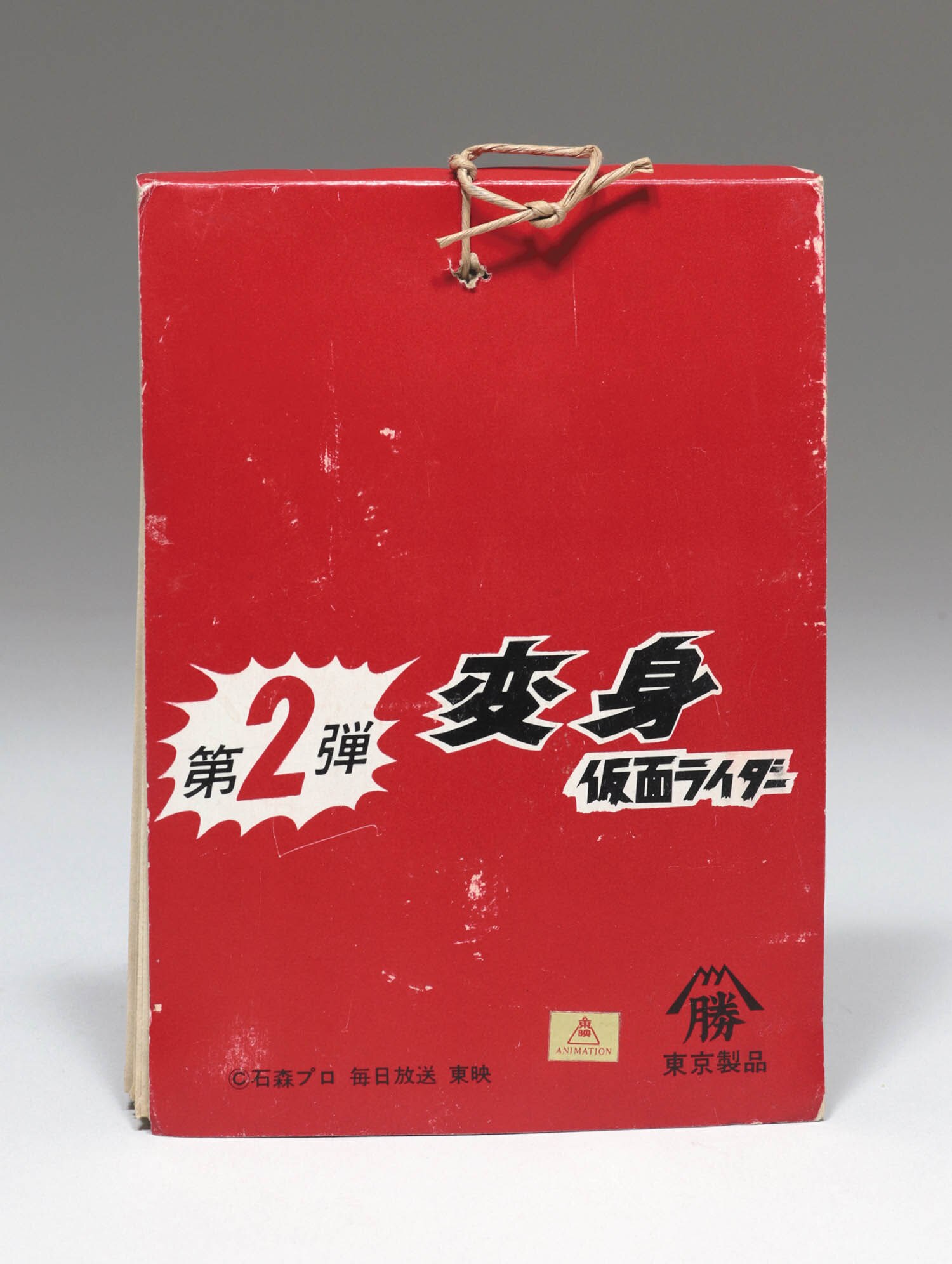 山勝 5円引 ブロマイド 第2弾 変身 仮面ライダー 未開封品 30付き｜トレーディングカード