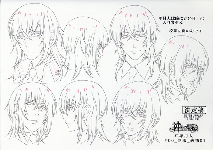 神々の悪戯 設定 神々の悪戯 設定