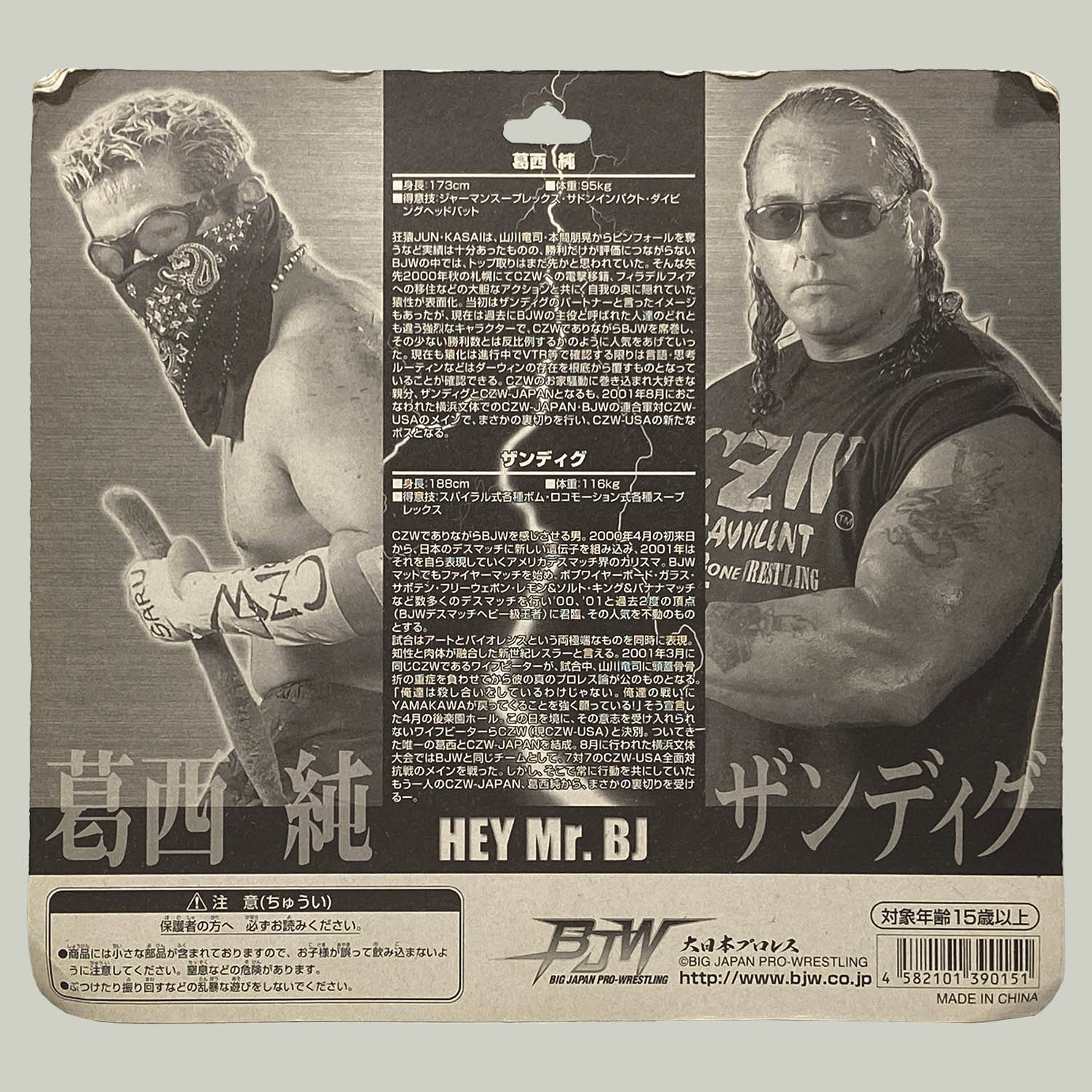 5562] 大日本プロレス ザンディグVS葛西純