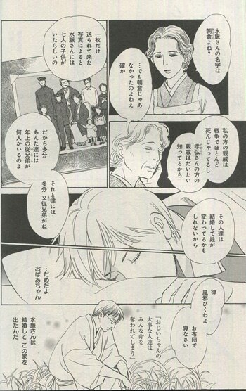 今市子 直筆イラストサイン本「百鬼夜行抄」26巻