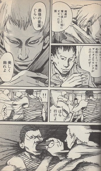 真鍋昌平 直筆サイン本「スマグラー」