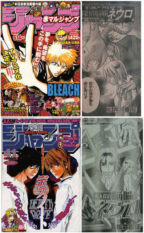 魔人探偵脳噛ネウロ 1／松井 優征 | 集英社 ― SHUEISHA ―