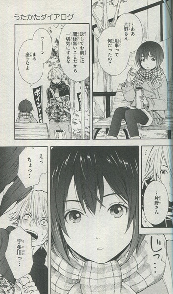 稲井カオル 直筆イラストサイン本「うたかたダイアログ」1巻