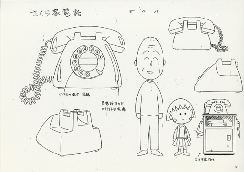 【年中無休】 ちびまる子ちゃん 設定 イラスト集、原画集
