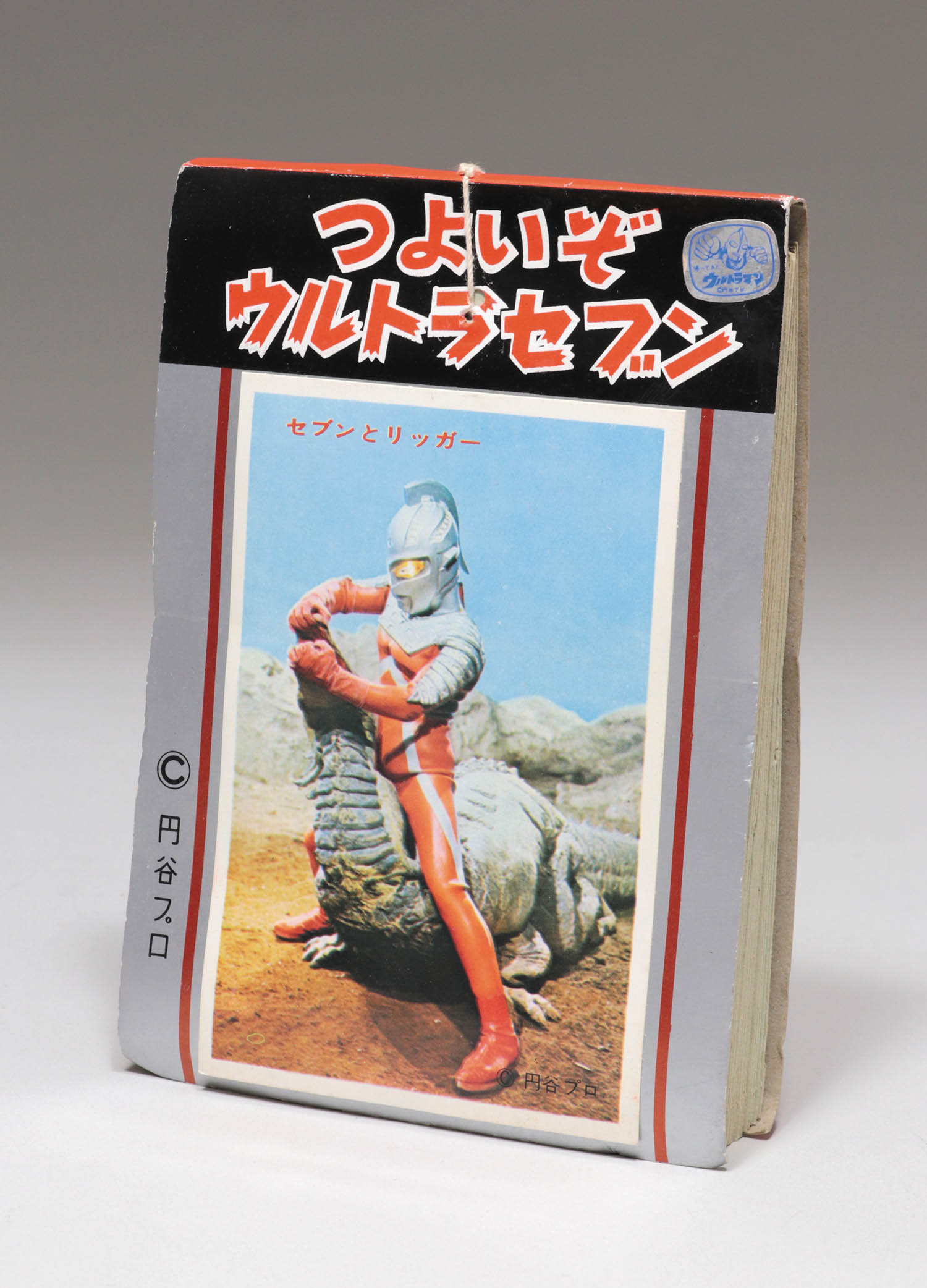 5円引きブロマイド】つよいぞウルトラセブン（束/30付）