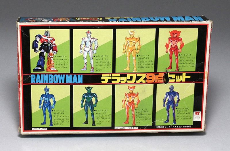 ヨネザワホビークラブ ハード樹脂合身 デラックス9点セット レインボーマン