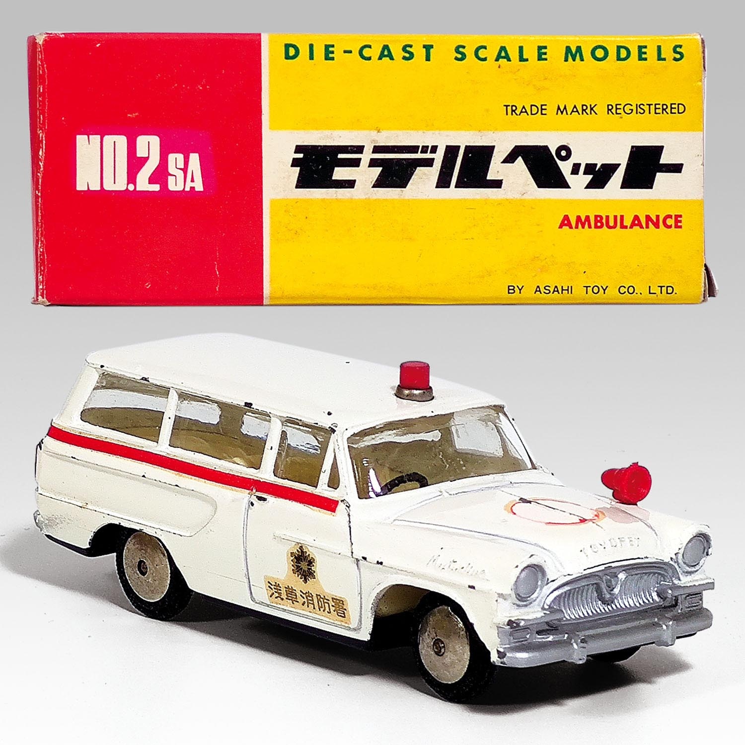 6845］ アサヒ玩具 モデルペット 2SA-1 トヨペット マスターライン