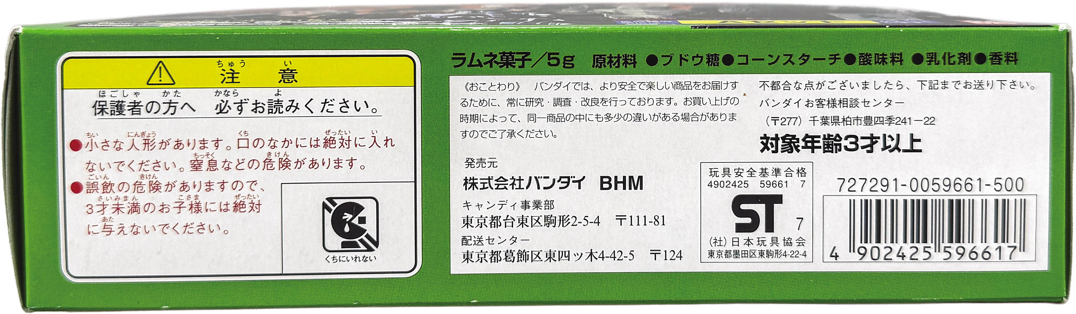商品画像