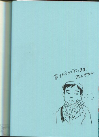 石山さやか 直筆イラストサイン本 サザンウィンドウ サザンドア