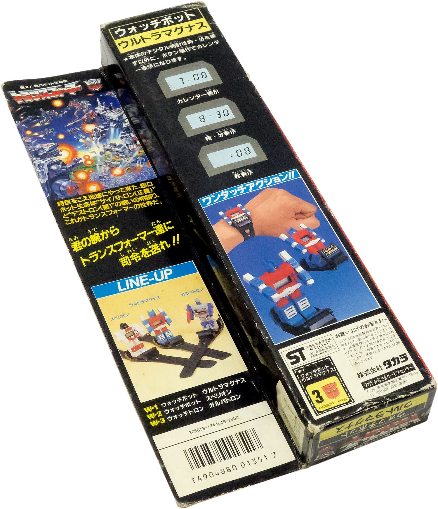 当時もの　美品　タカラ　トランスフォーマー　ウオッチボット　ウルトラマグナス タカラトミー|LG14 ウルトラマグナス|HARDOFFオフモール（オフモ
