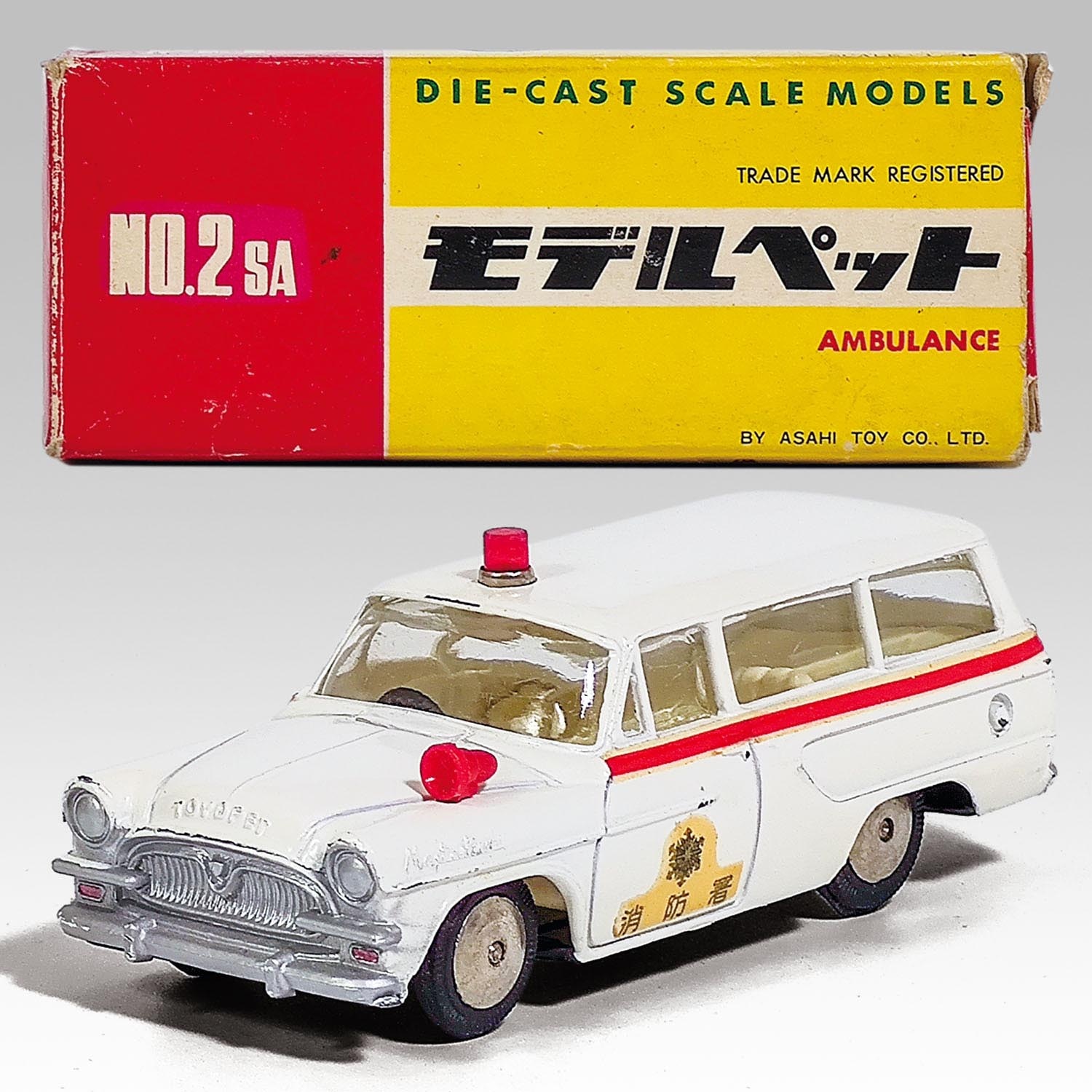 モデルペット NO.2 トヨペット マスターライン アサヒ玩具