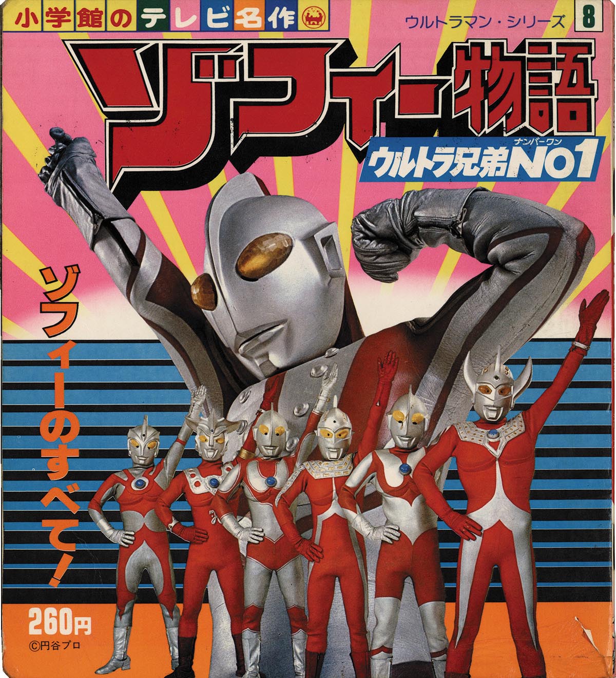 Shogakukan No Terebi Meisaku 