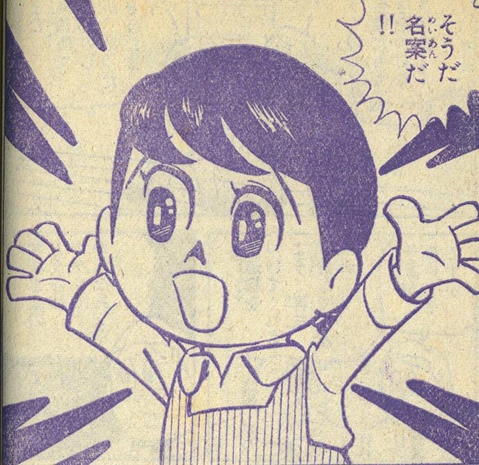 ルミちゃん教室　サンコミックス　つのだじろう つのだじろう ルミちゃん教室 サンコミックス 朝日ソノラマ 昭和