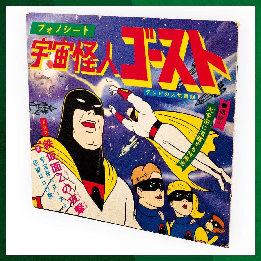 Space Ghost´s Surf & Turf(宇宙怪人ゴースト) テーマ曲等収録-