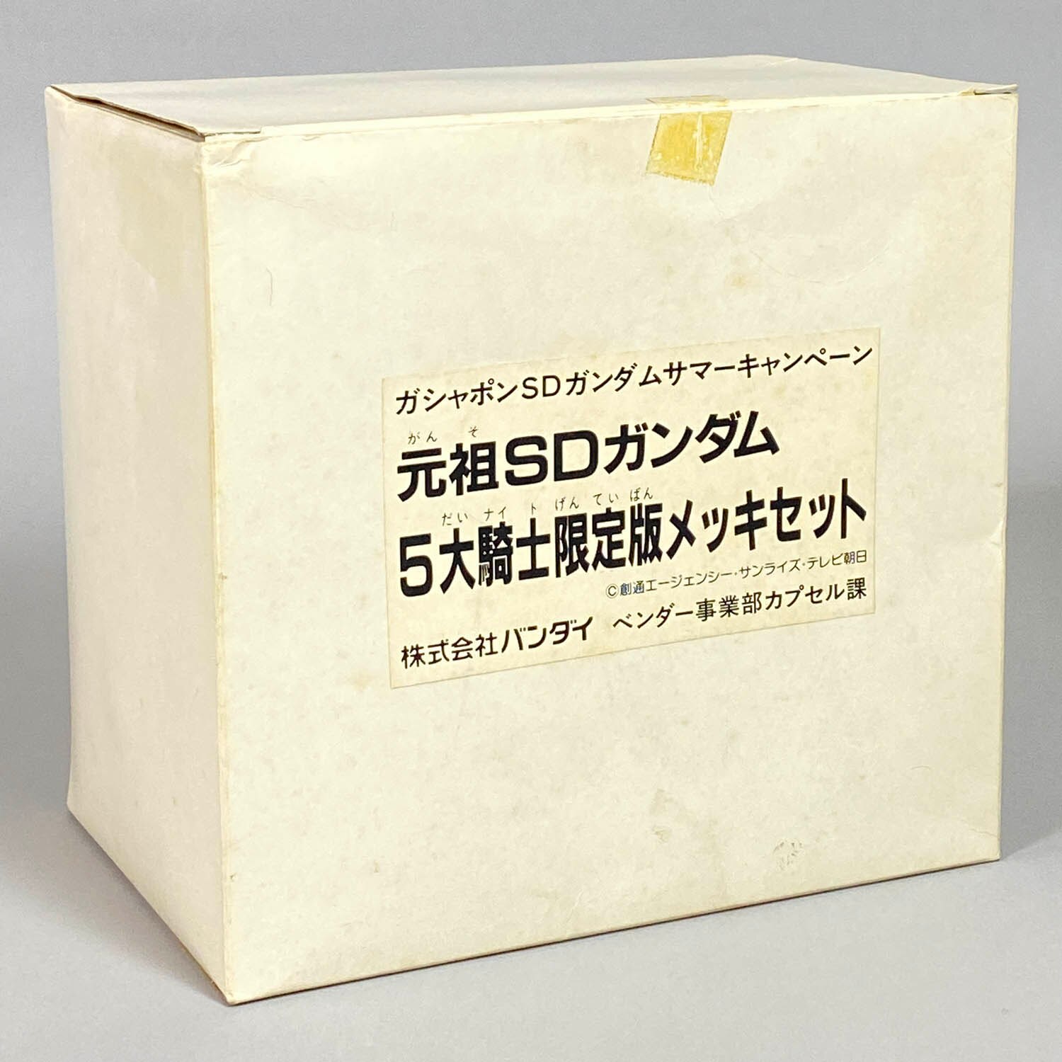 4205] 元祖SDガンダム 5大騎士限定版メッキセット