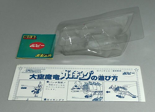 ポピー/日本製 GA-50 DX超合金 大空魔竜