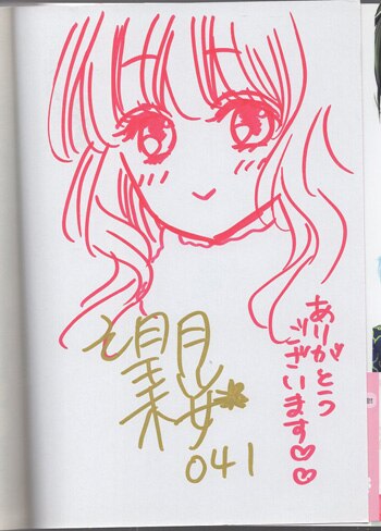 望月桜 直筆イラストサイン本「天に恋う」13巻