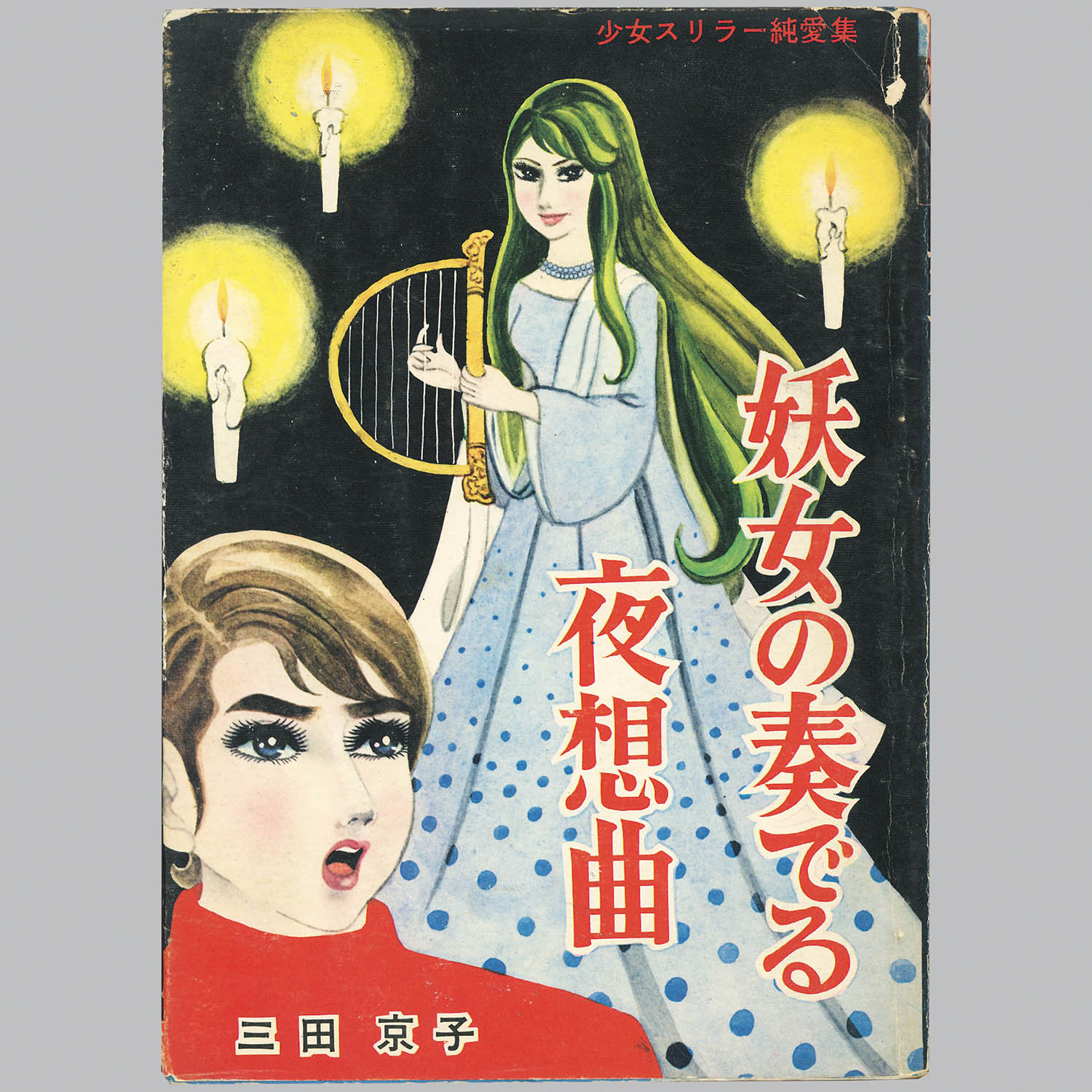 商品画像