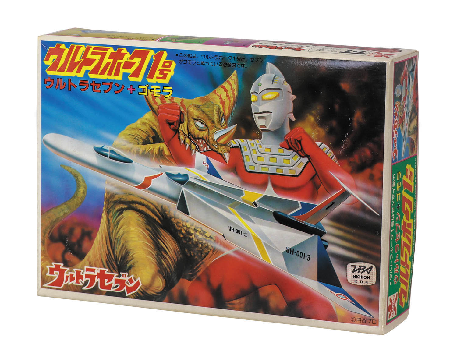 バンダイ ウルトラホーク1号 ウルトラセブン+ゴモラ