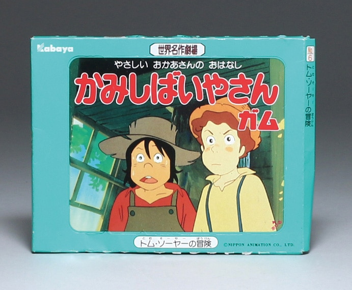 注目の福袋をピックアップ！ カバヤ トム・ソーヤーの冒険/世界 かみしばいやさんガムNo.6 絵本・児童書