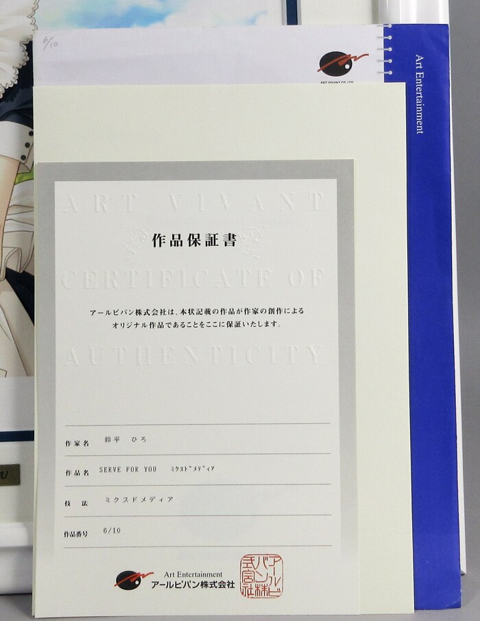 鈴平ひろ ミクスドメディア「SERVE FOR YOU」 鈴平ひろ ミクスドメディア「SERVE FOR YOU」