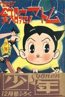 6307］ 手塚治虫「ベニスの商人」1959(S34)04ふろく