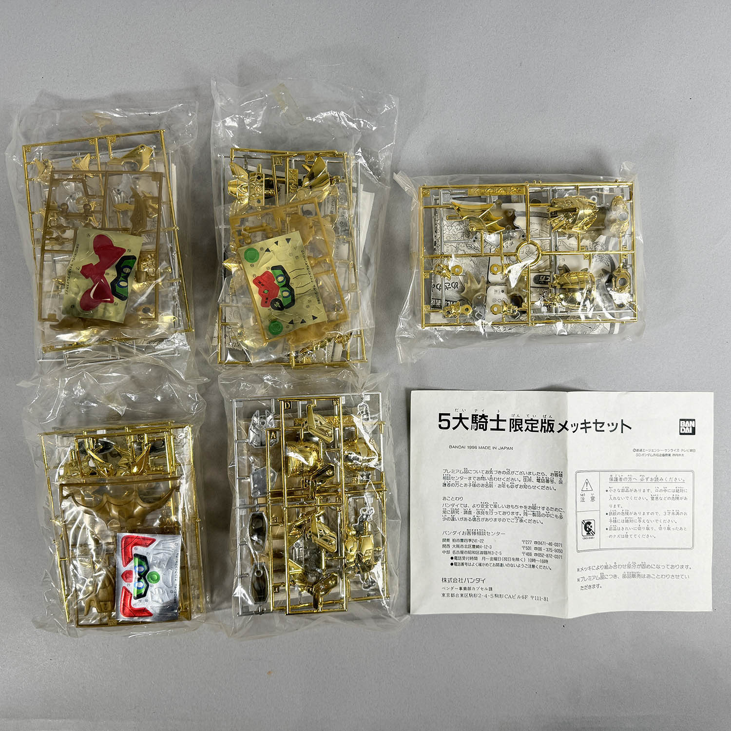 元祖SDガンダム 新SDガンダム外伝 鎧闘神戦記 5体セット - メルカリ