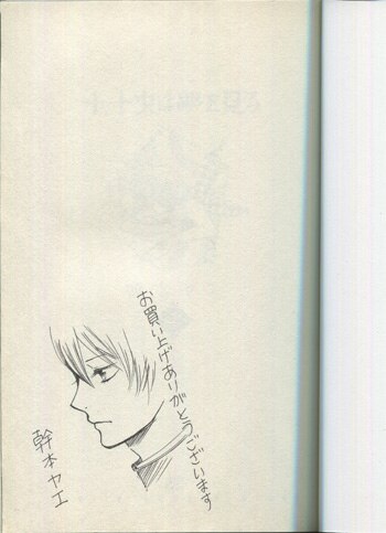 幹本ヤエ 直筆イラストサイン本 十十虫は夢を見る 2巻