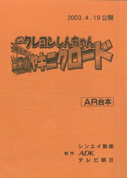 mandarake