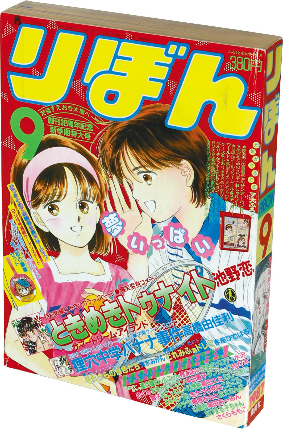 空色のメロディ全5巻 激し