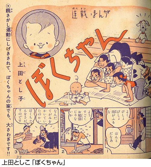 少女ブック1956(S31)06