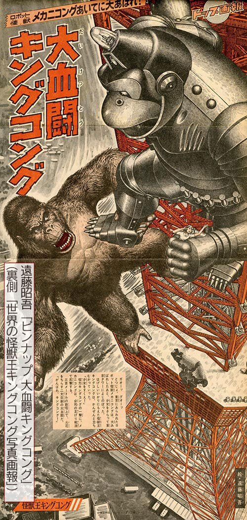週刊少年マガジン1967(S42)24号
