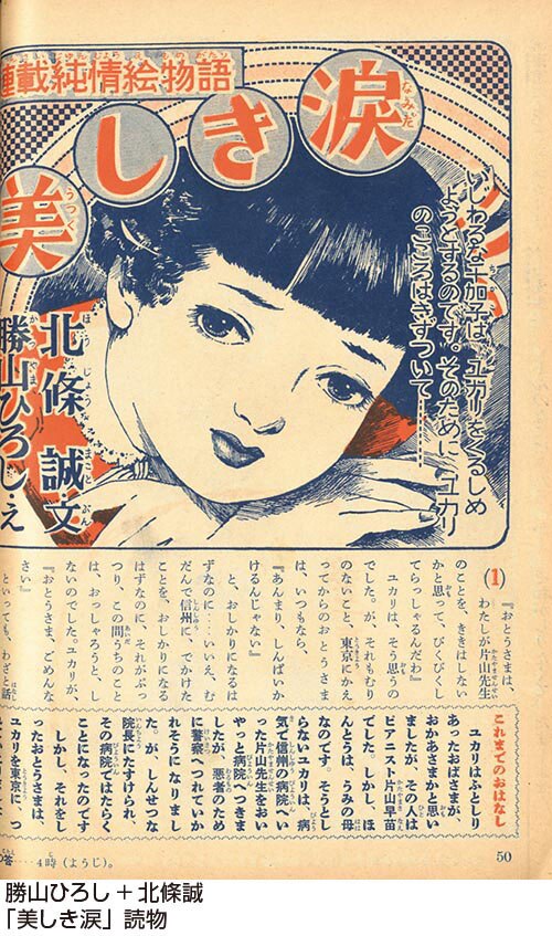 少女ブック1956(S31)06