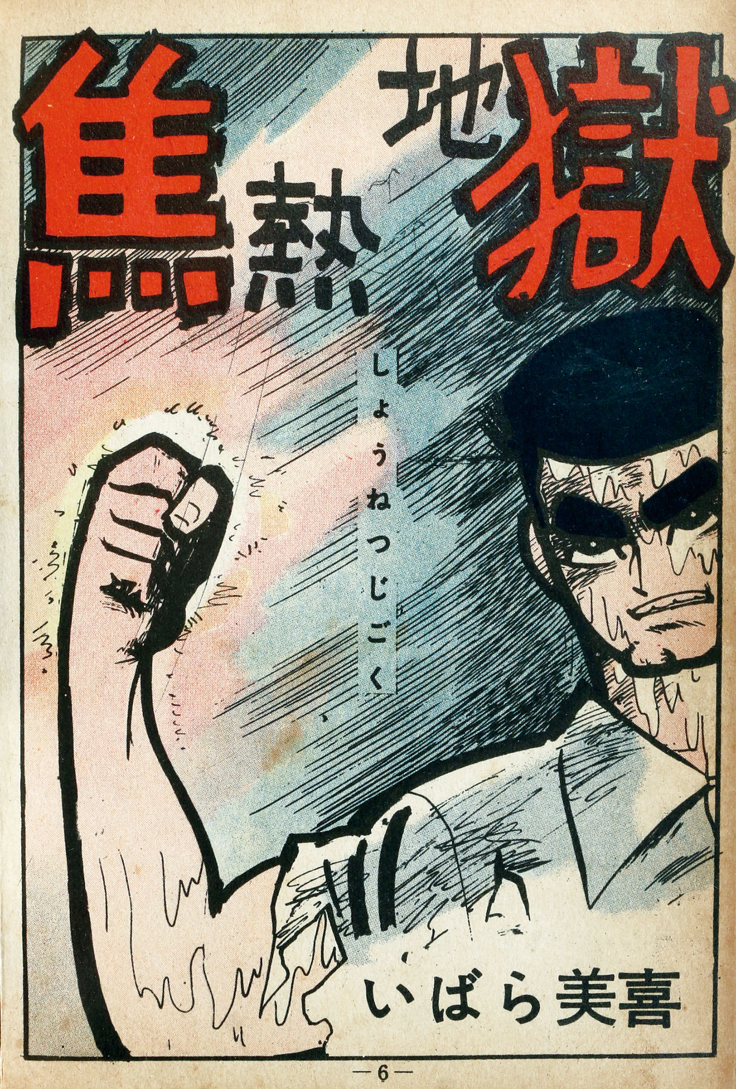 ひばり書房/いばら美喜/サツキ貫太/他「オール怪談15」