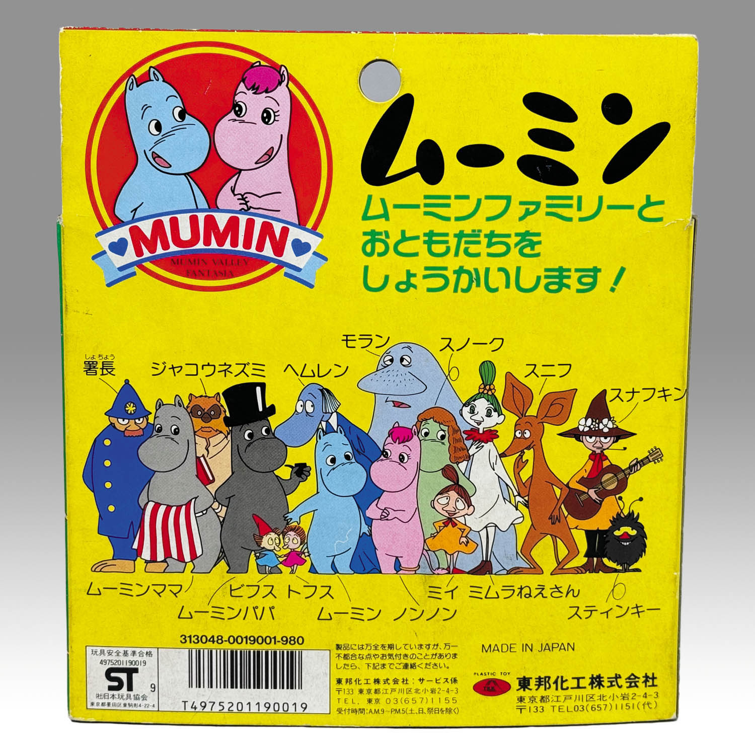 商品画像