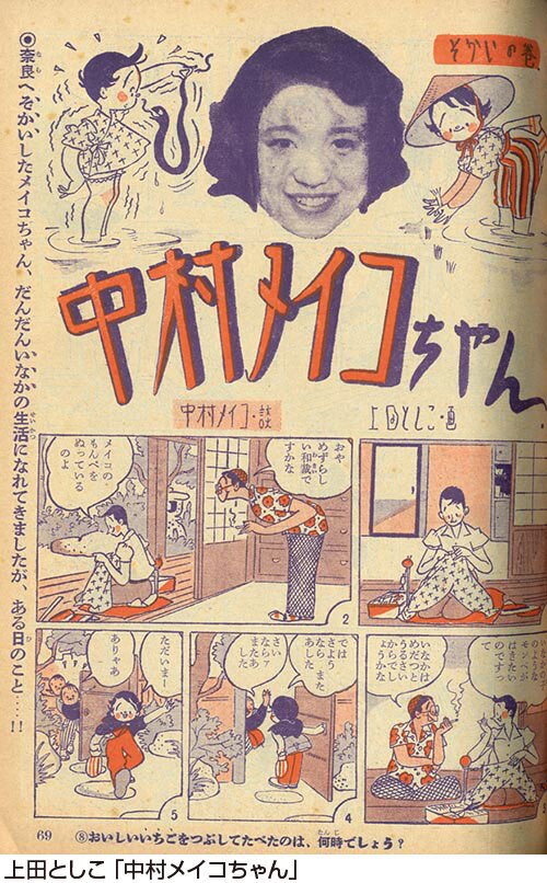 ■雑誌■「少女ブック」■昭和28年1月■1953年■新年特大号■上田とし子★ Yahoo!オークション - 本少女雑誌B5「少女ブック」昭和28年12月