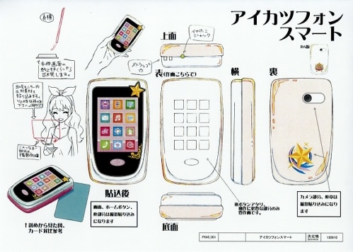 アイドルカツドウ アイカツ　アイカツフォンルック　まとめ売り 2025年最新】アイカツフォンの人気アイテム - メルカリ