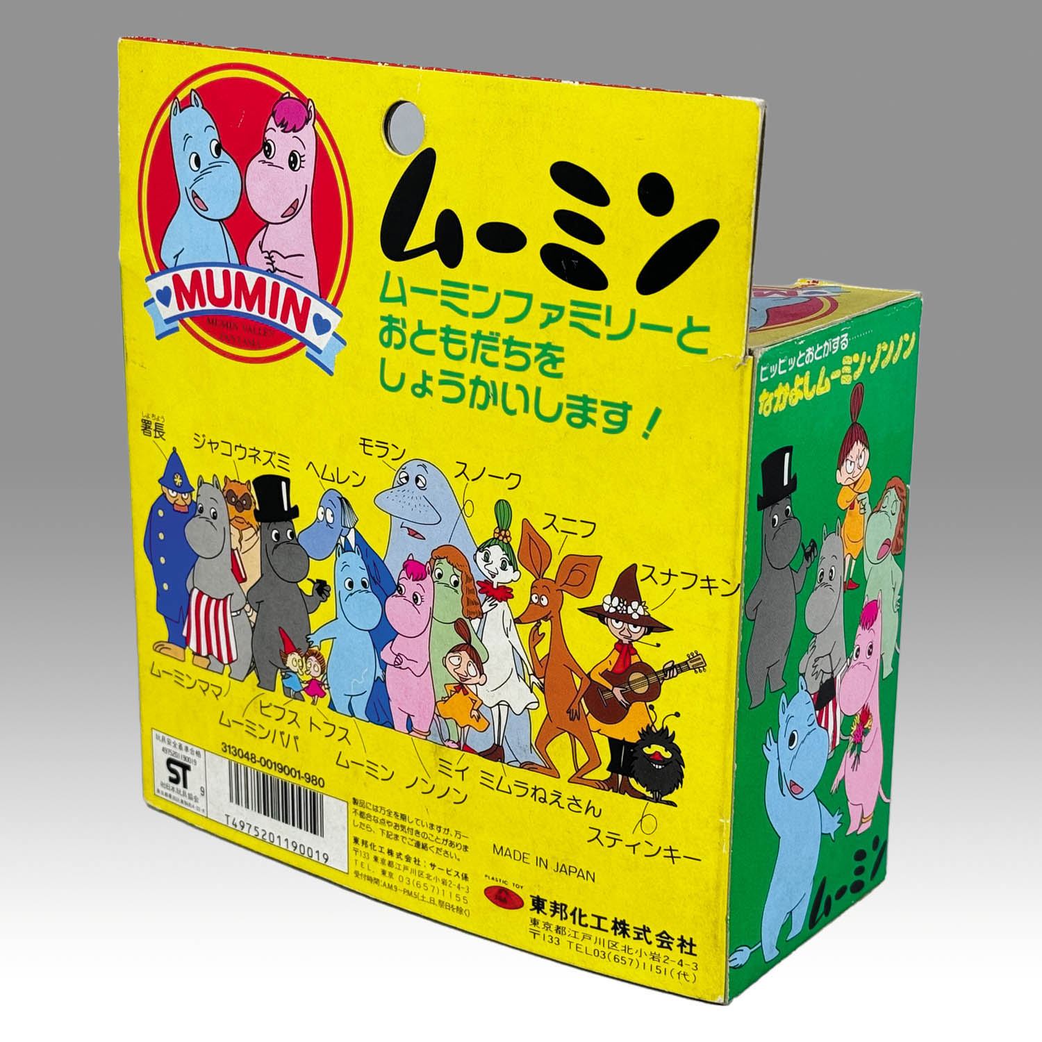 商品画像