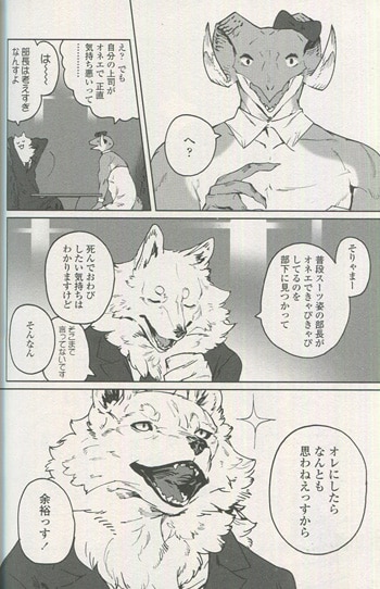 ながべ 直筆イラストサイン本 部長はオネエ